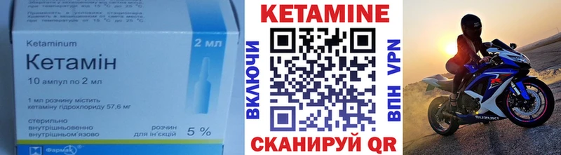 Кетамин ketamine Южно-Сухокумск