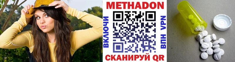 магазин Южно-Сухокумск Метадон белоснежный
